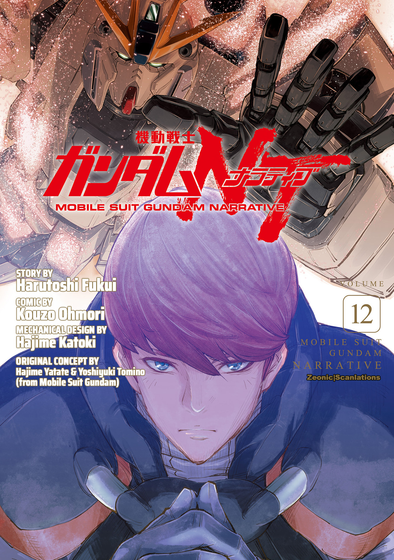 Kidou Senshi Gundam NT Chapter 45 page 1 - 