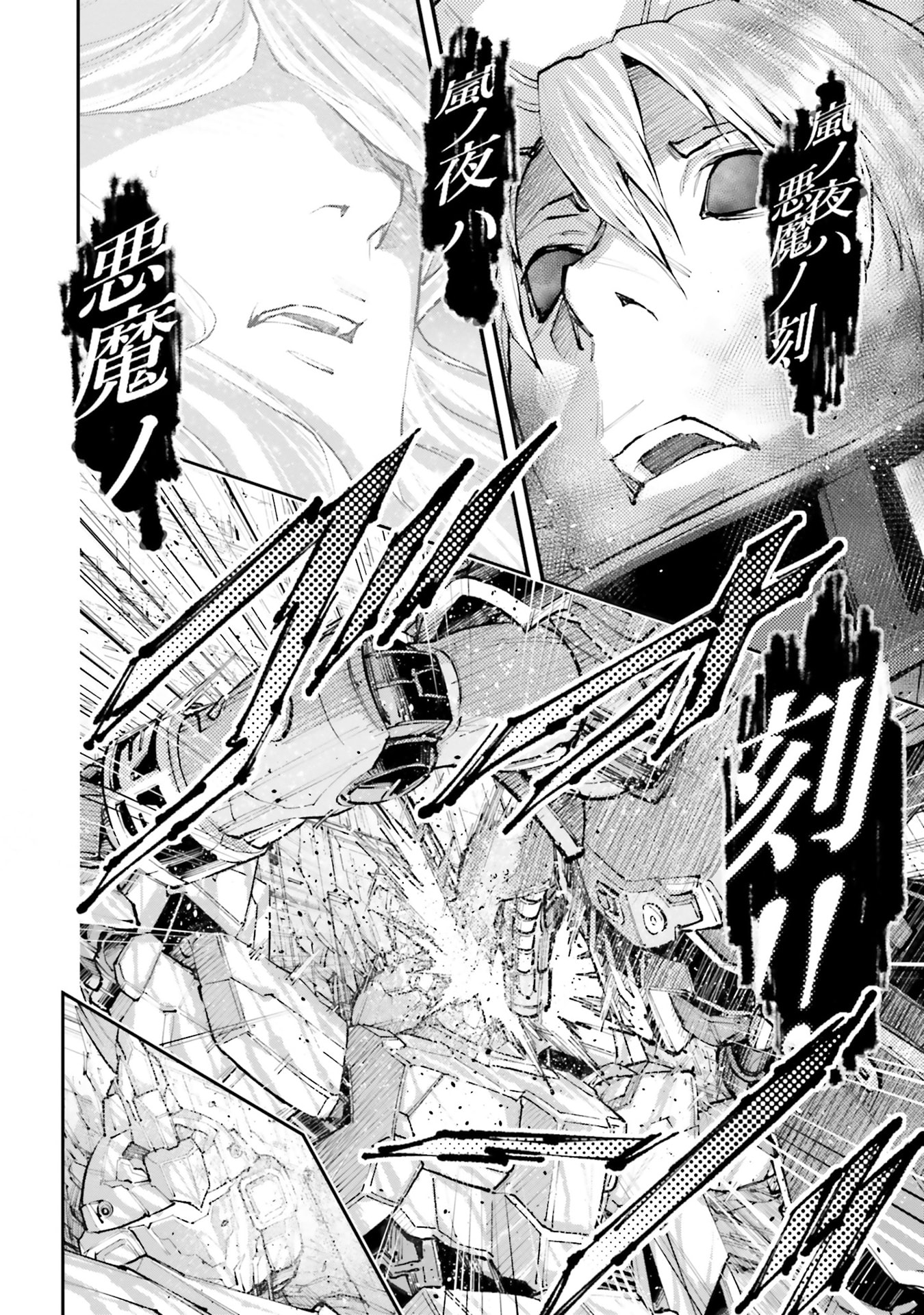 Kidou Senshi Gundam NT Chapter 47 page 30 - 