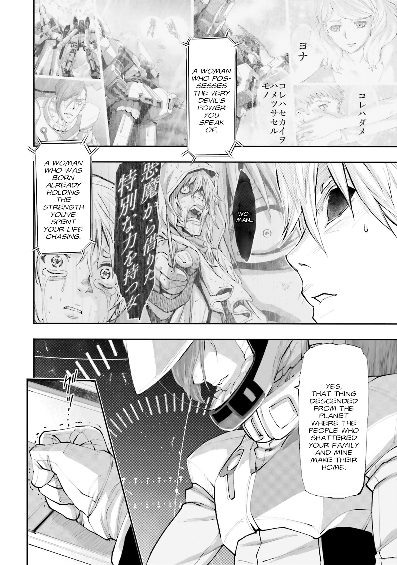 Kidou Senshi Gundam NT Chapter 47 page 8 - 