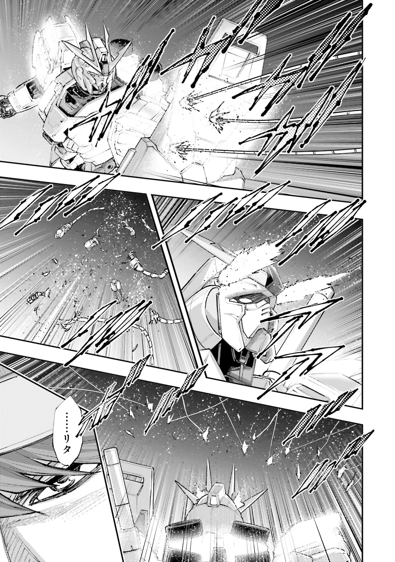 Kidou Senshi Gundam NT Chapter 49 page 43 - 