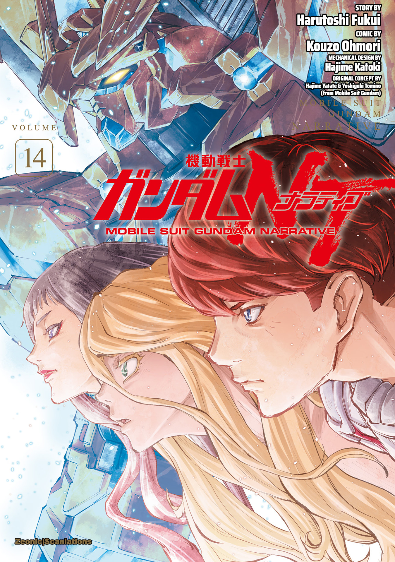 Kidou Senshi Gundam NT Chapter 53 page 1 - 