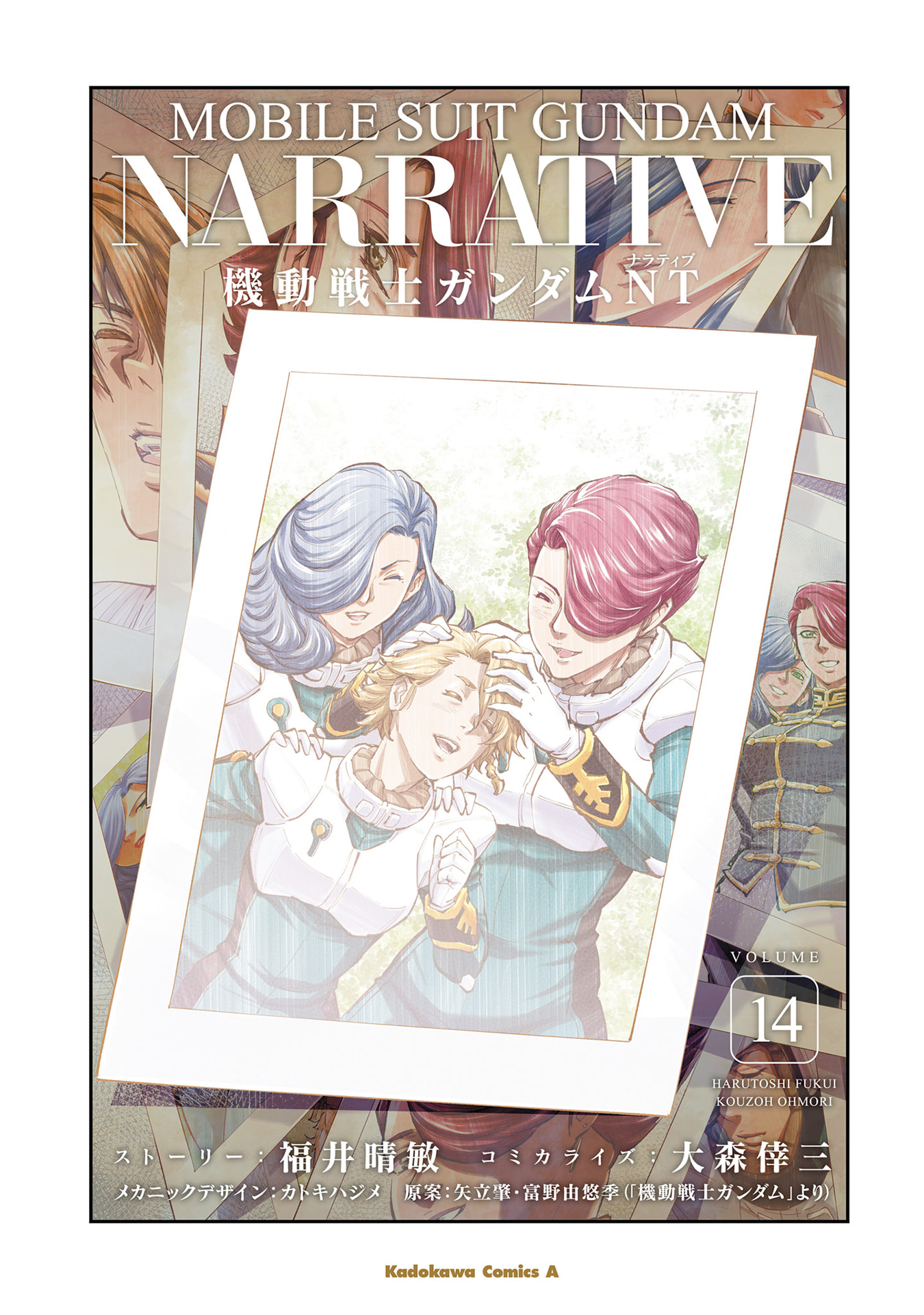Kidou Senshi Gundam NT Chapter 53 page 2 - 