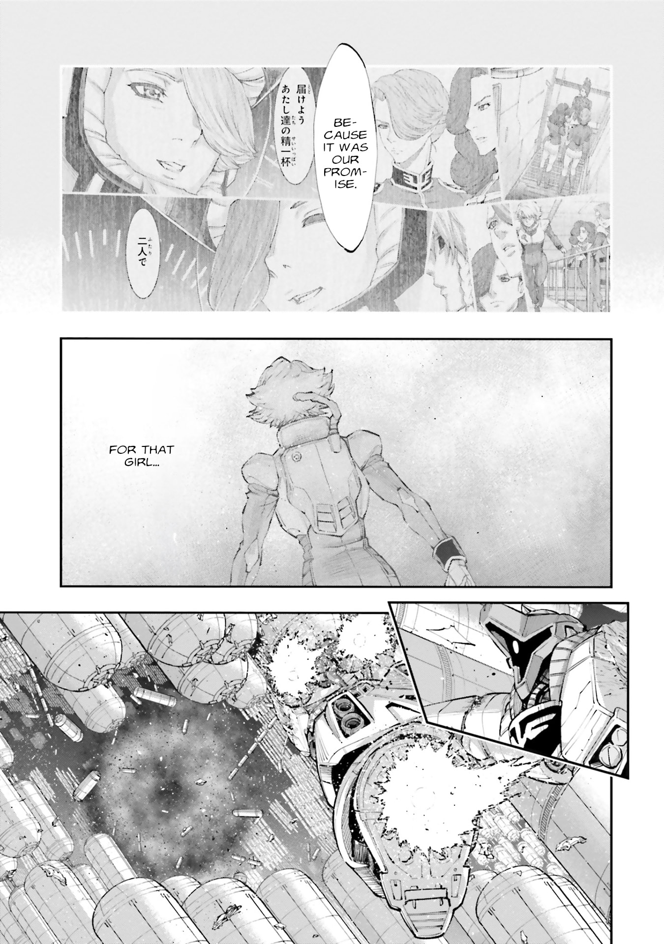 Kidou Senshi Gundam NT Chapter 60 page 5 - 