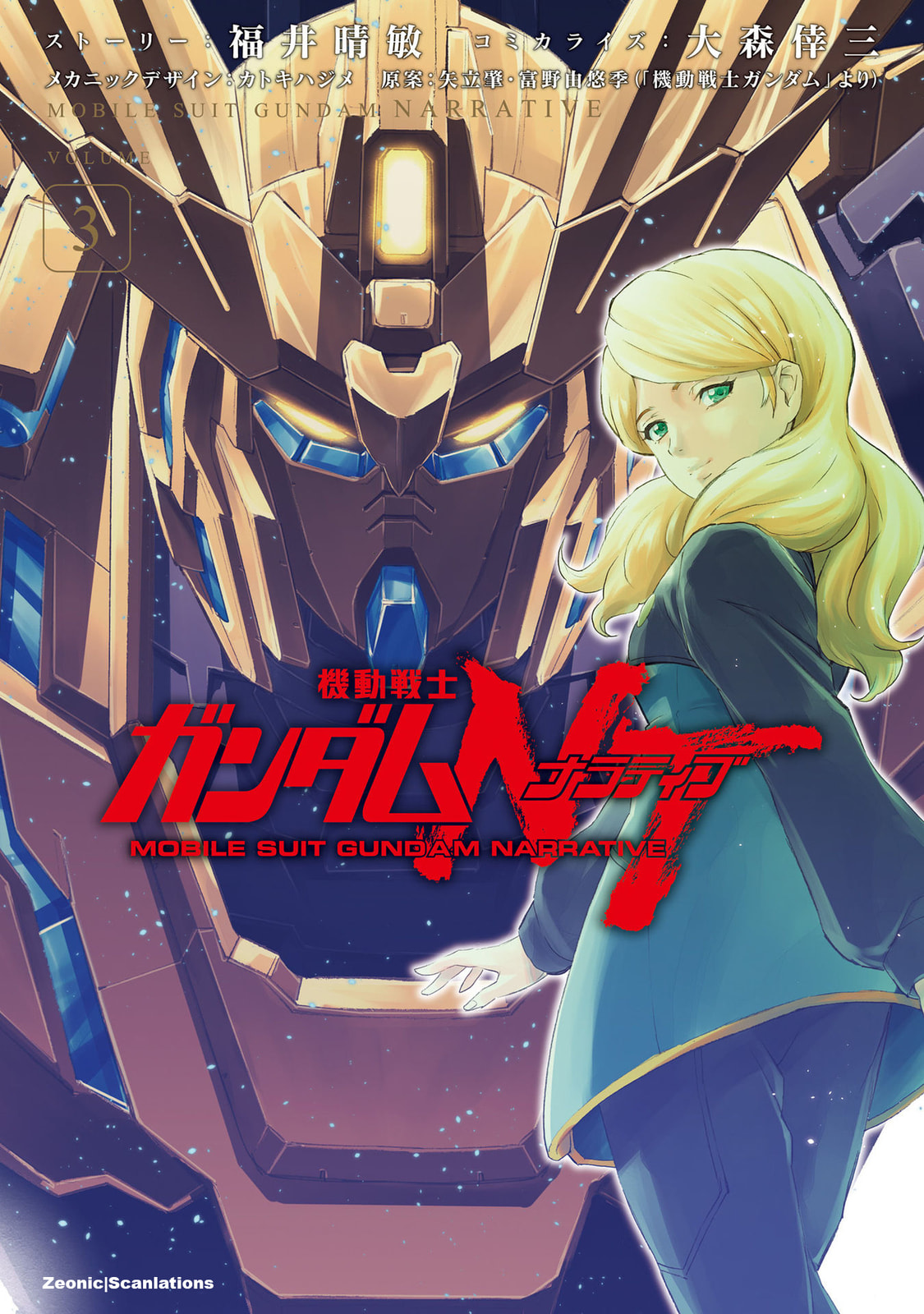 Kidou Senshi Gundam NT Chapter 9 page 1 - 
