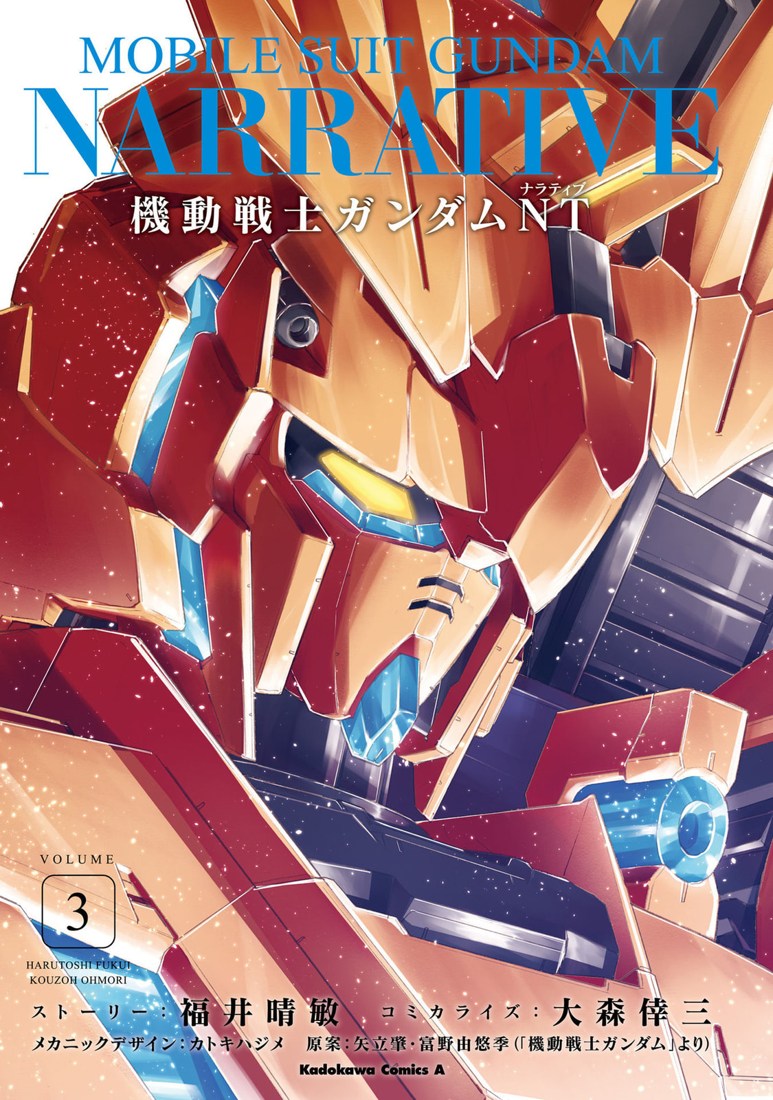 Kidou Senshi Gundam NT Chapter 9 page 3 - 