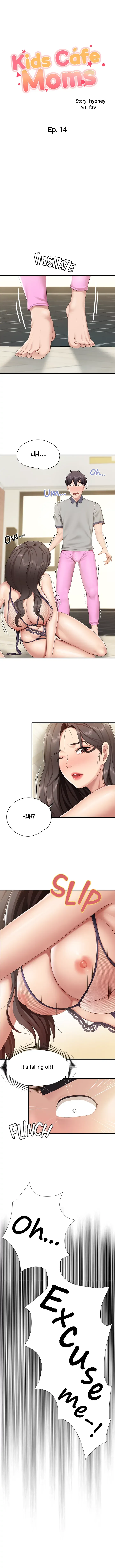 Kids Café Moms Chapter 14 page 3 - 
