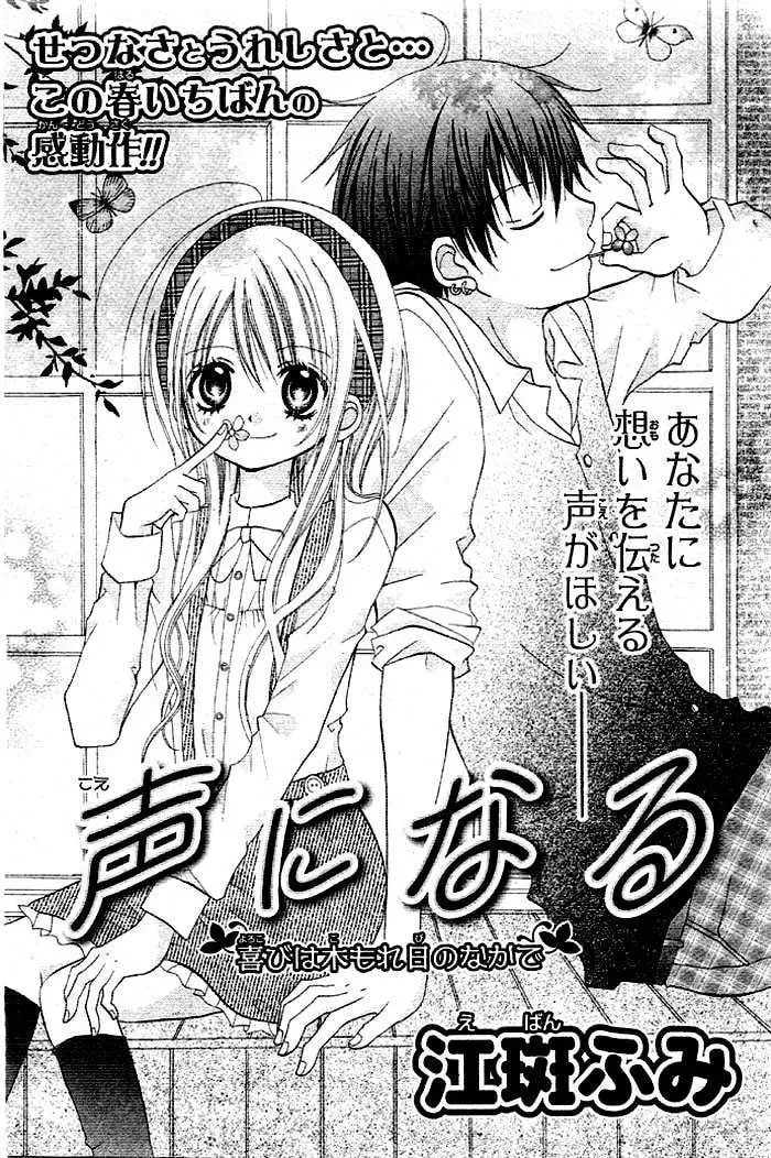 Kigi no Yukue Chapter 3 page 5 - 