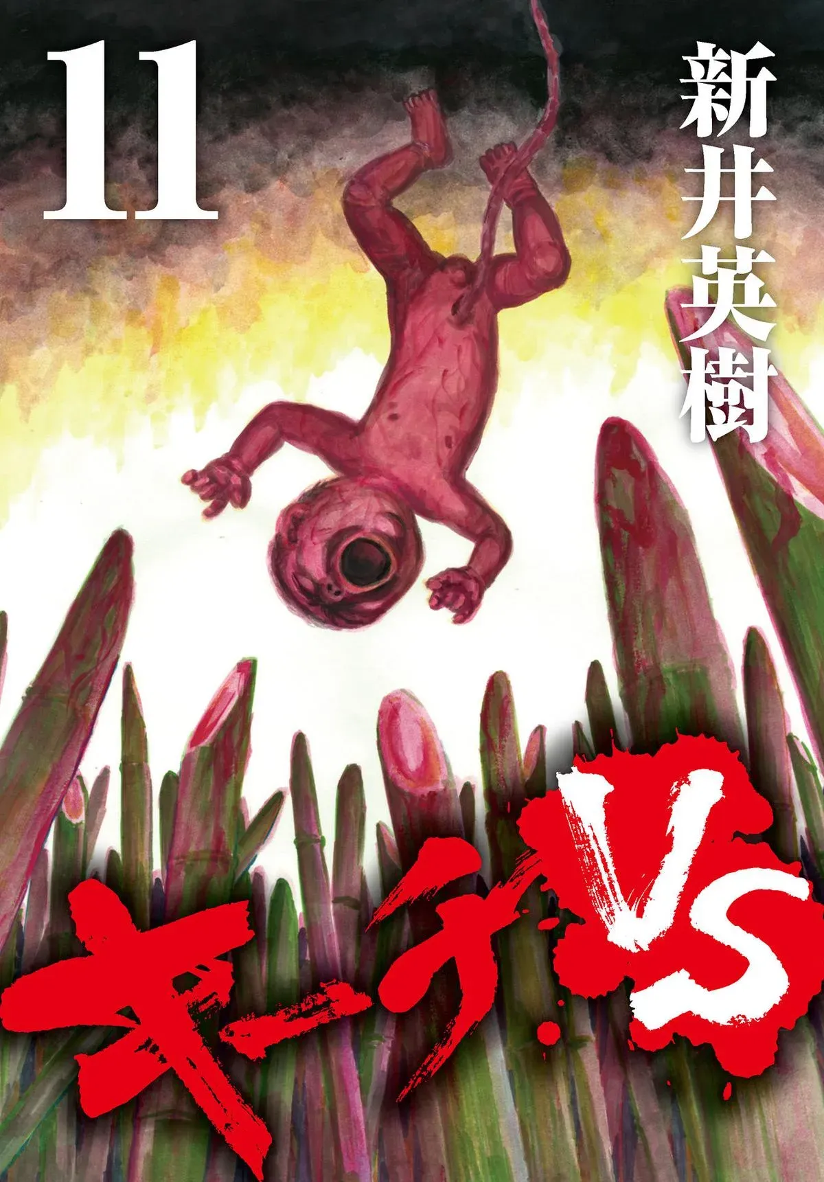Kiichi!! Chapter 100 page 2 - 