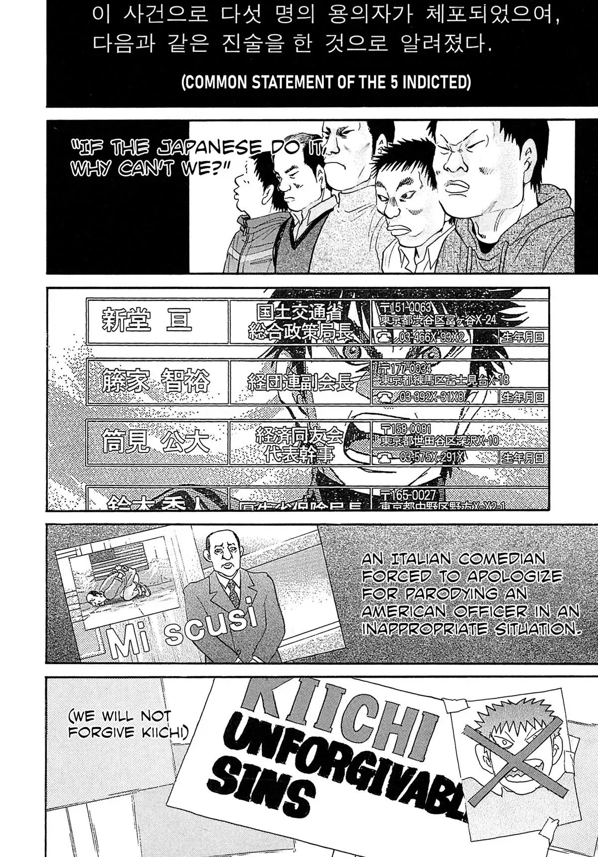 Kiichi!! Chapter 100 page 5 - 