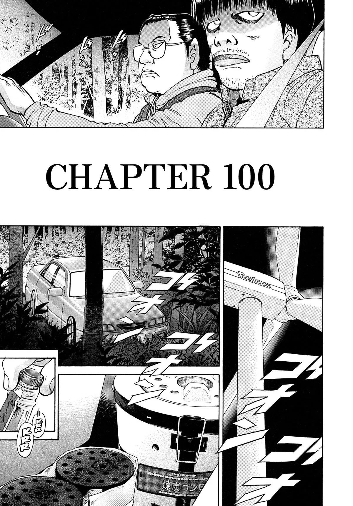 Kiichi!! Chapter 100 page 10 - 