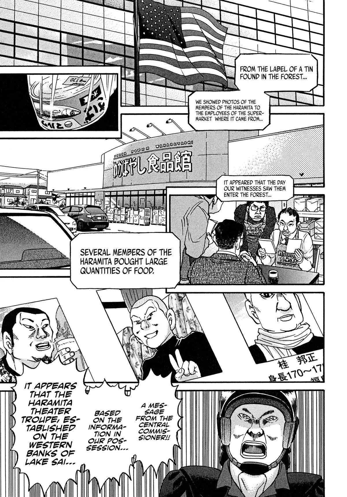 Kiichi!! Chapter 105 page 17 - 