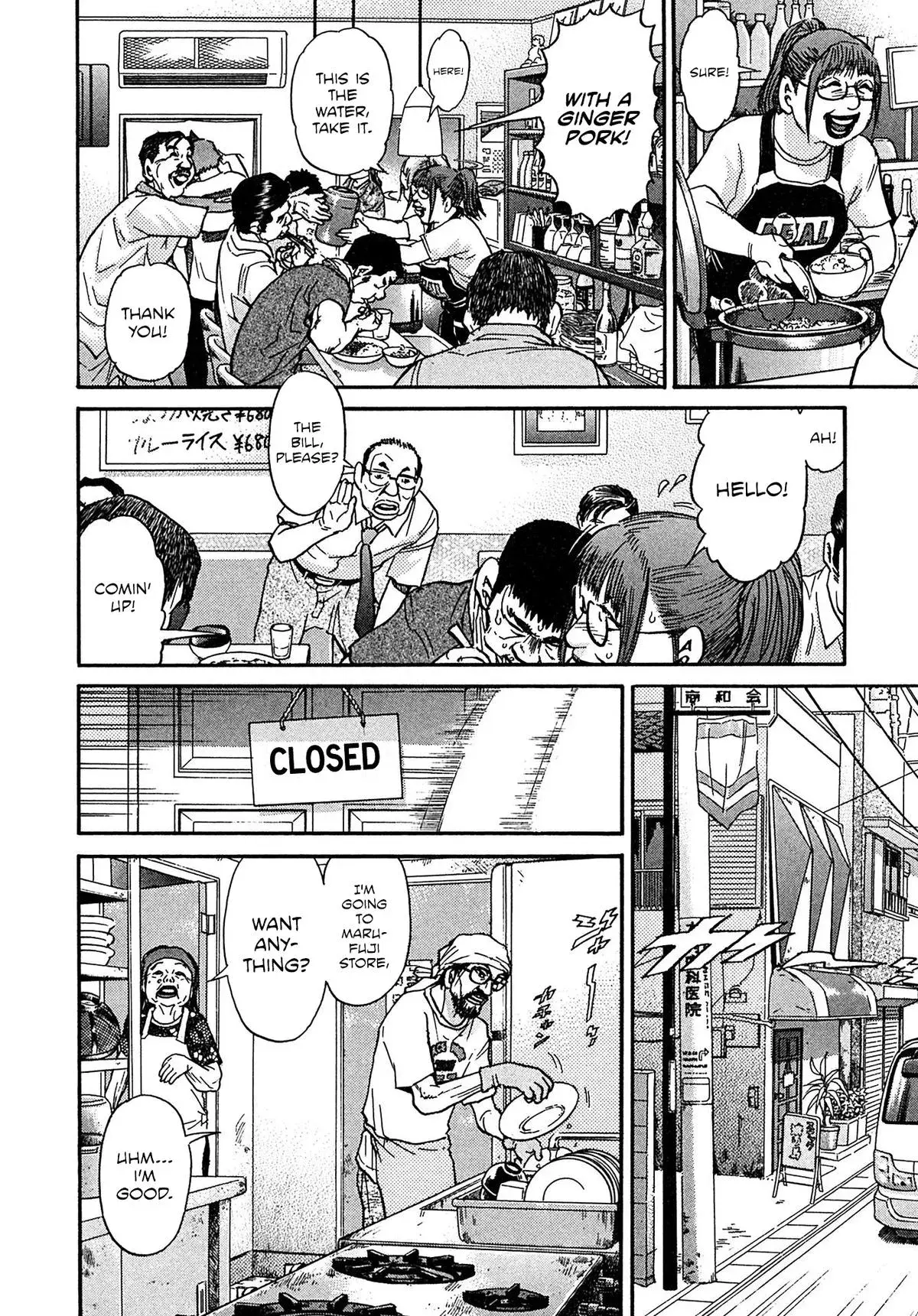 Kiichi!! Chapter 110 page 4 - 