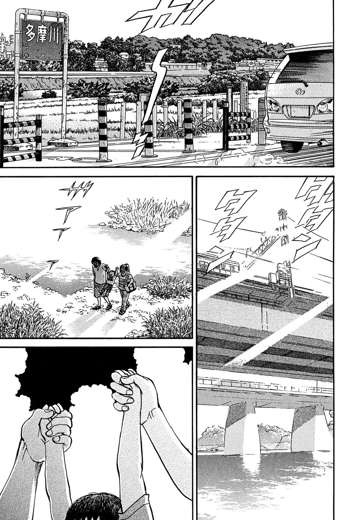 Kiichi!! Chapter 110 page 7 - 