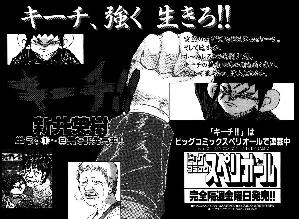 Kiichi!! Chapter 18 page 25 - 