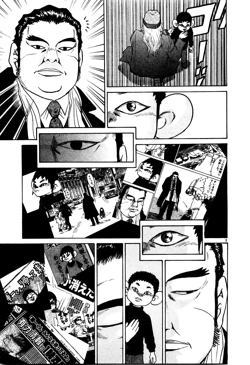 Kiichi!! Chapter 19 page 138 - 