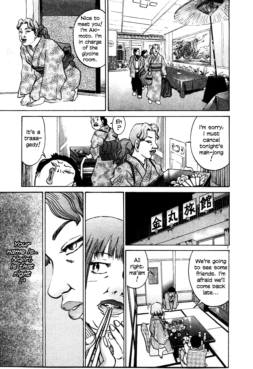 Kiichi!! Chapter 19 page 205 - 