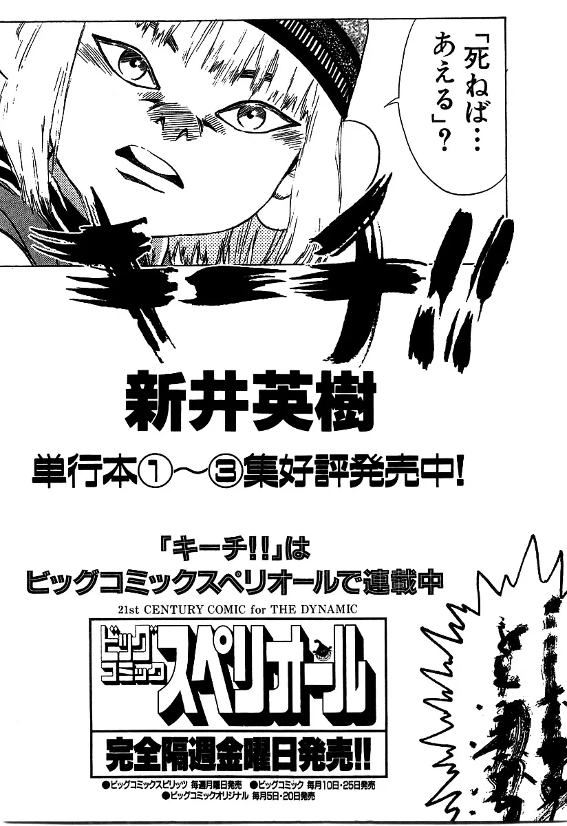 Kiichi!! Chapter 19 page 221 - 