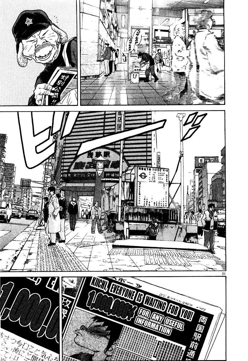 Kiichi!! Chapter 19 page 92 - 