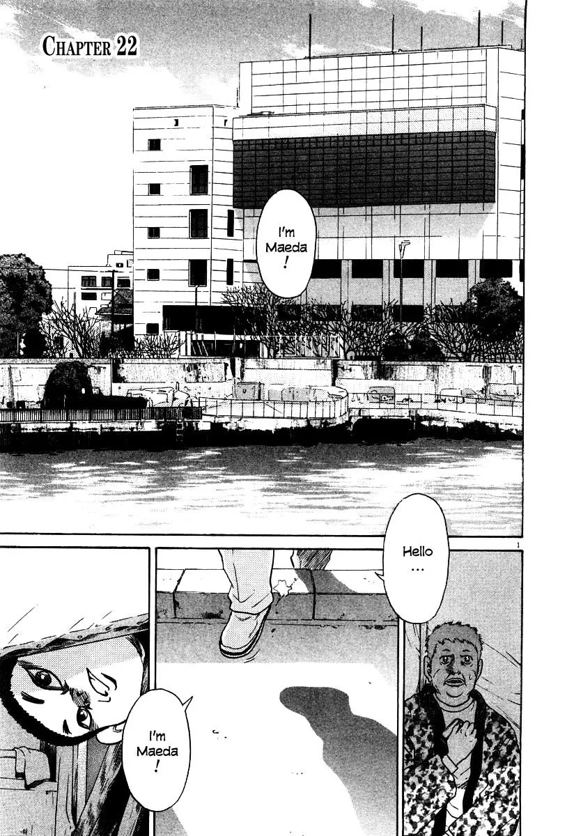 Kiichi!! Chapter 22 page 1 - 