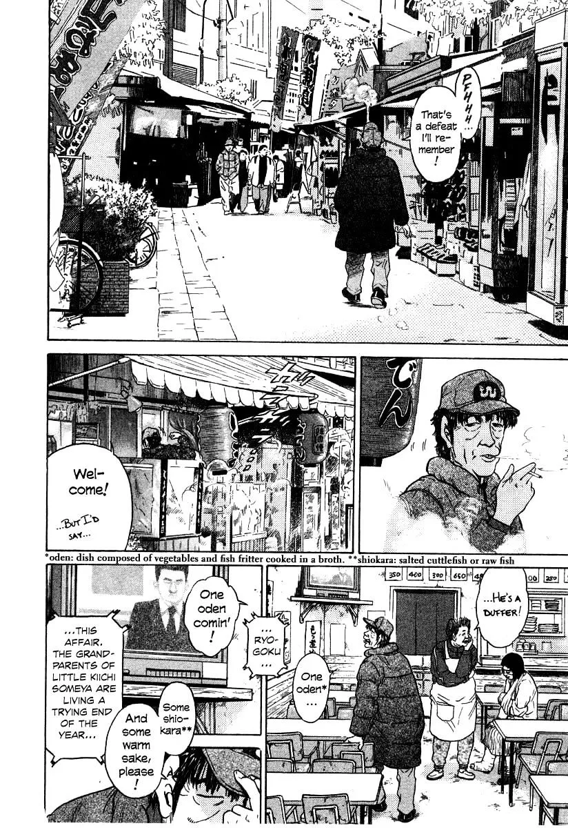 Kiichi!! Chapter 22 page 16 - 