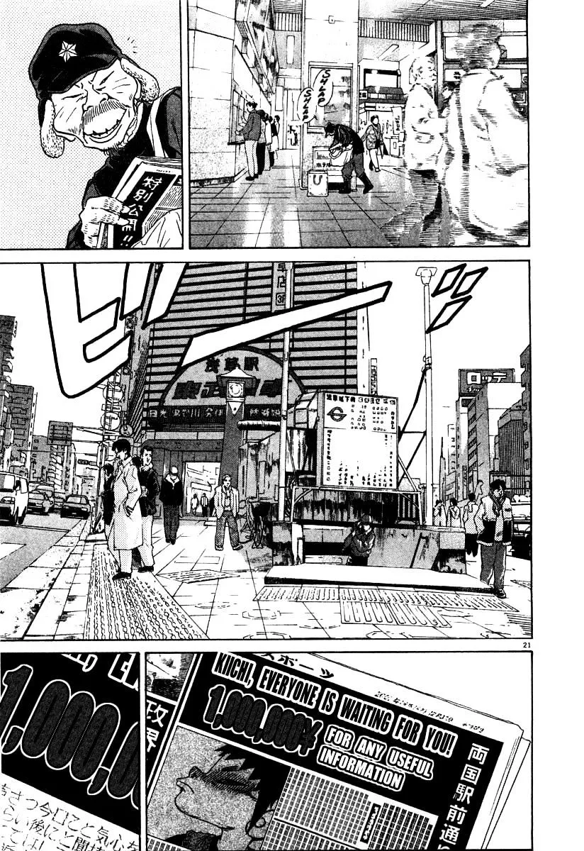 Kiichi!! Chapter 22 page 21 - 