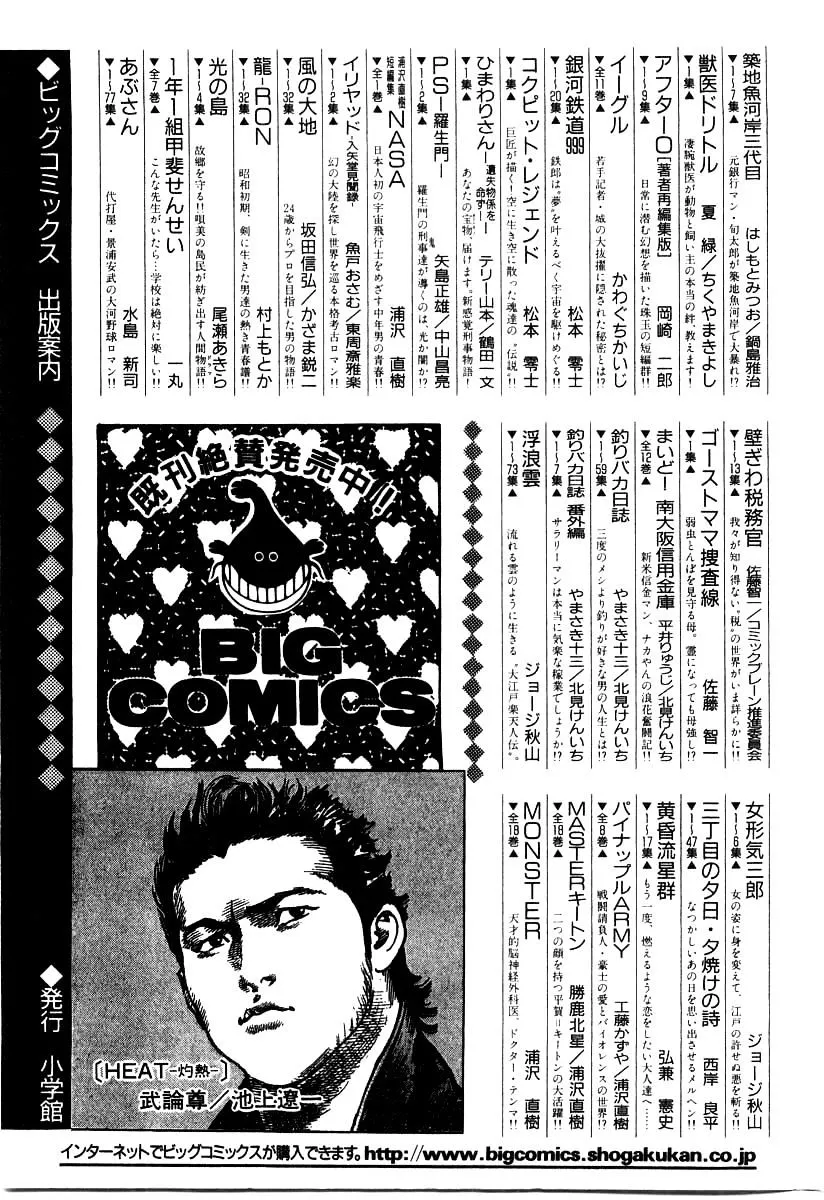 Kiichi!! Chapter 28 page 25 - 