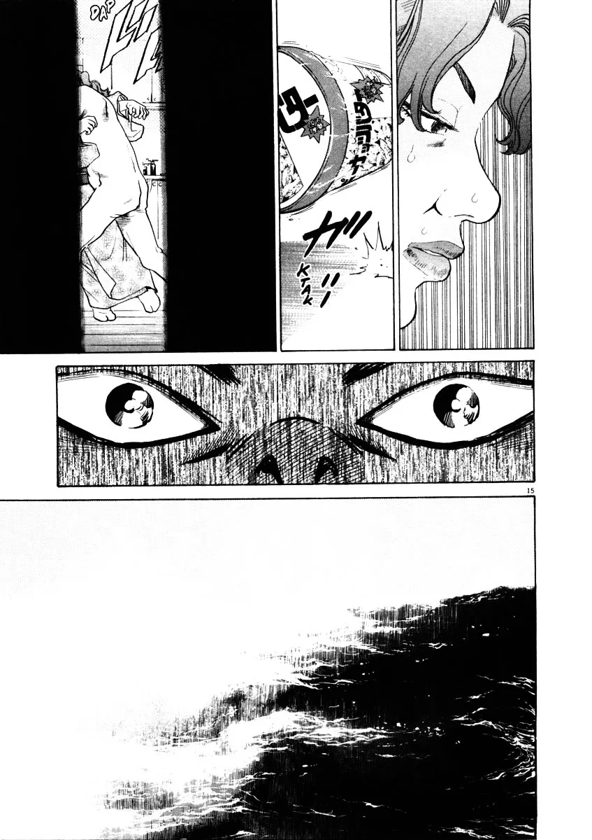 Kiichi!! Chapter 29 page 21 - 