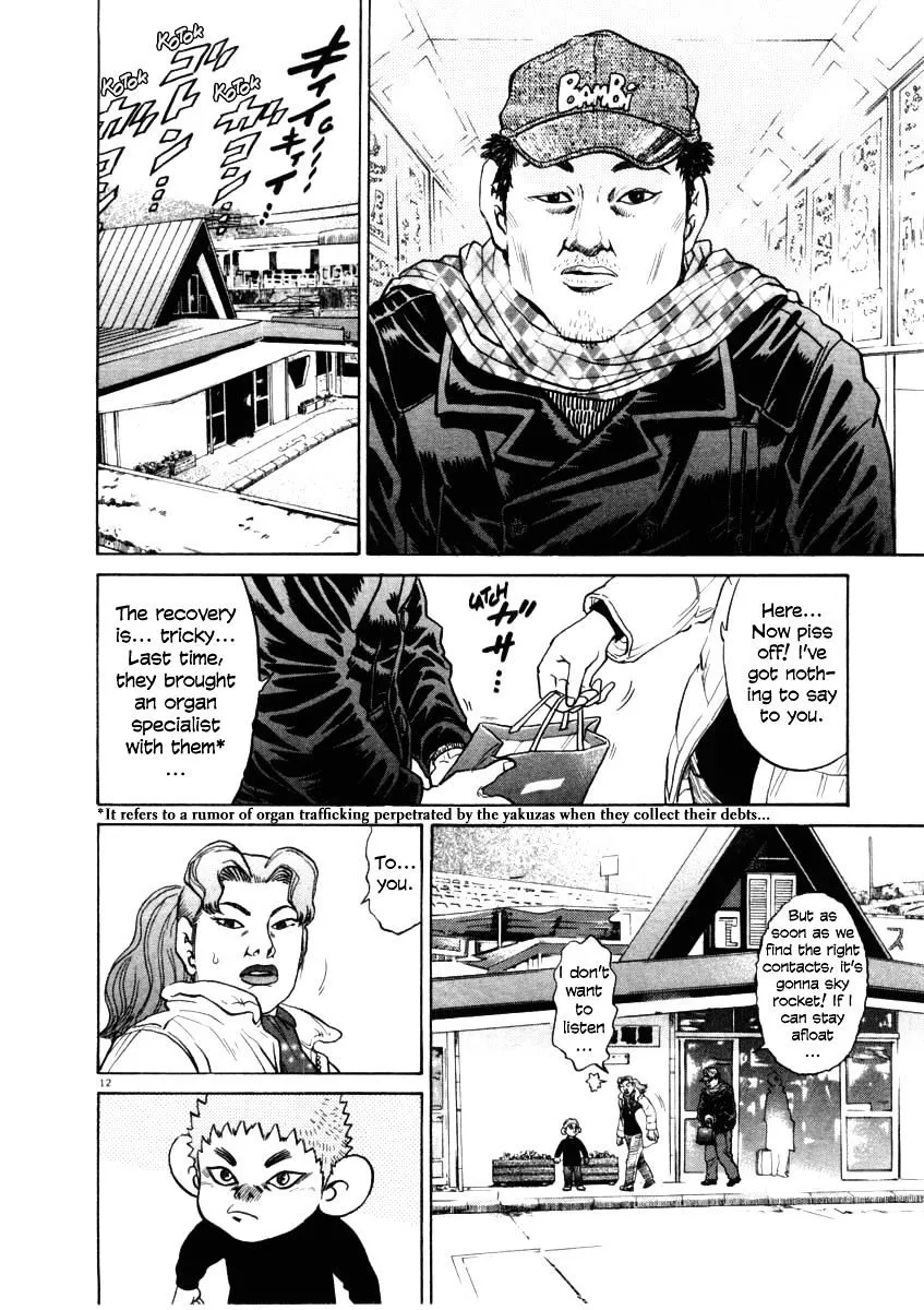 Kiichi!! Chapter 30 page 12 - 