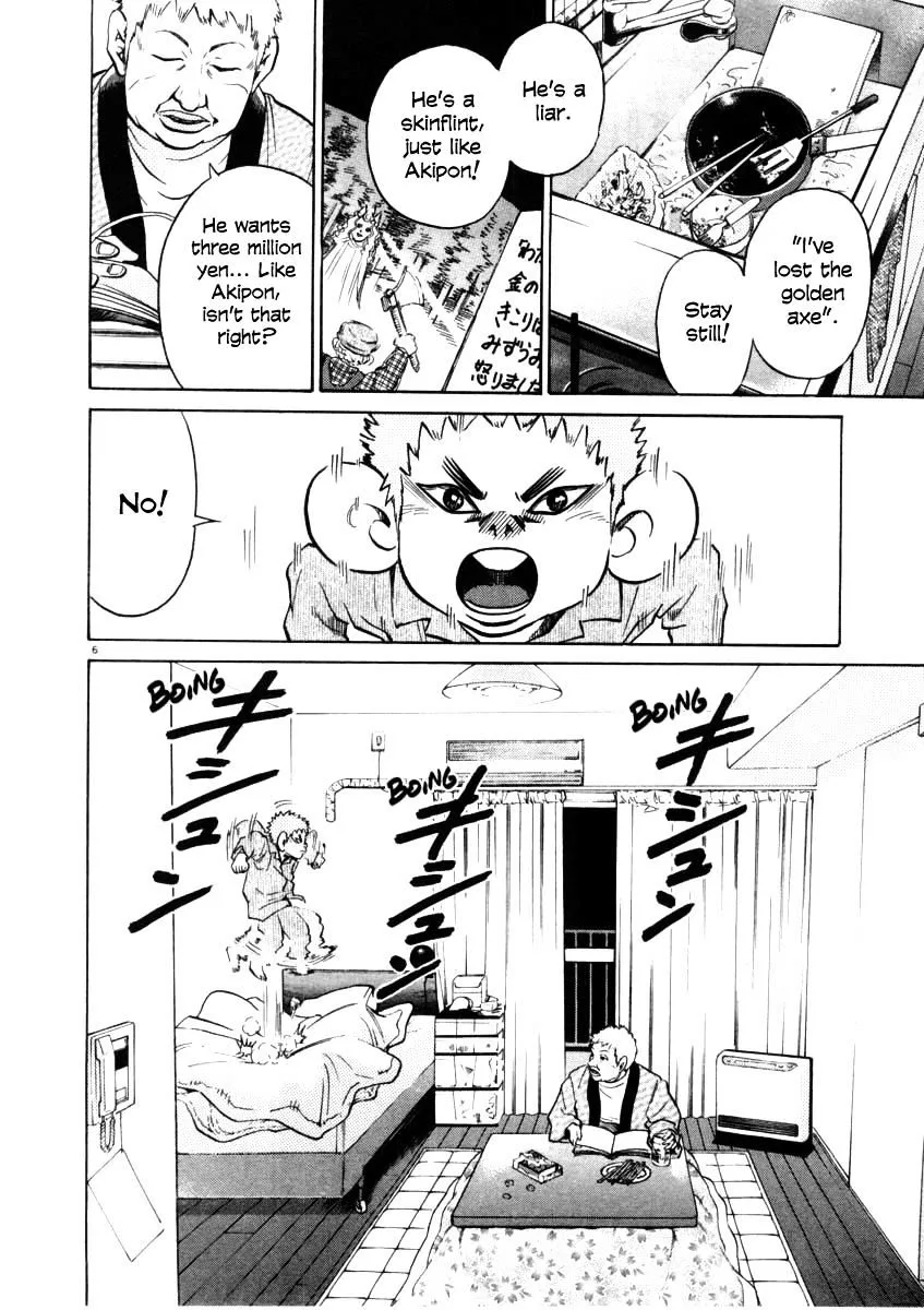 Kiichi!! Chapter 30 page 6 - 