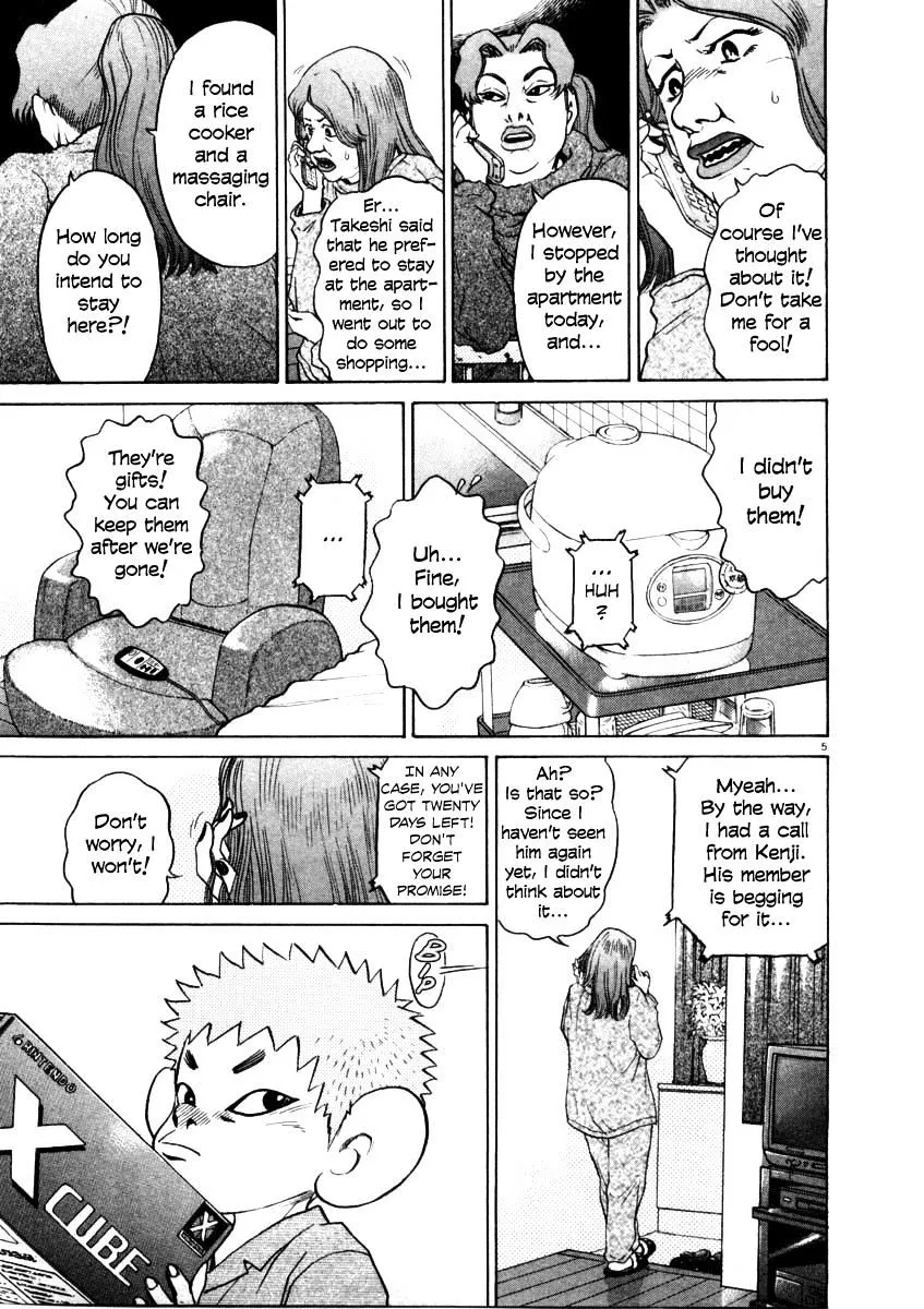 Kiichi!! Chapter 32 page 5 - 