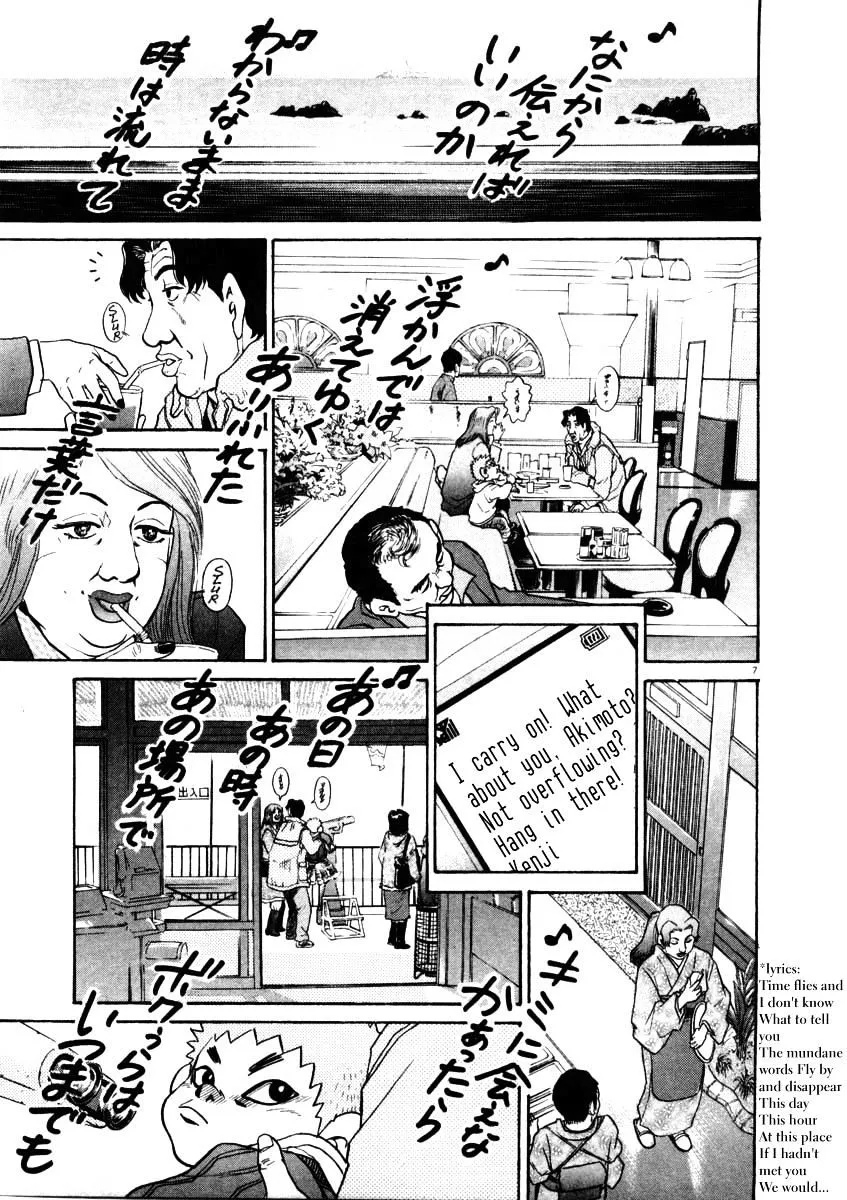 Kiichi!! Chapter 32 page 7 - 