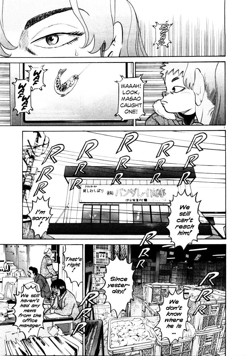 Kiichi!! Chapter 33 page 7 - 