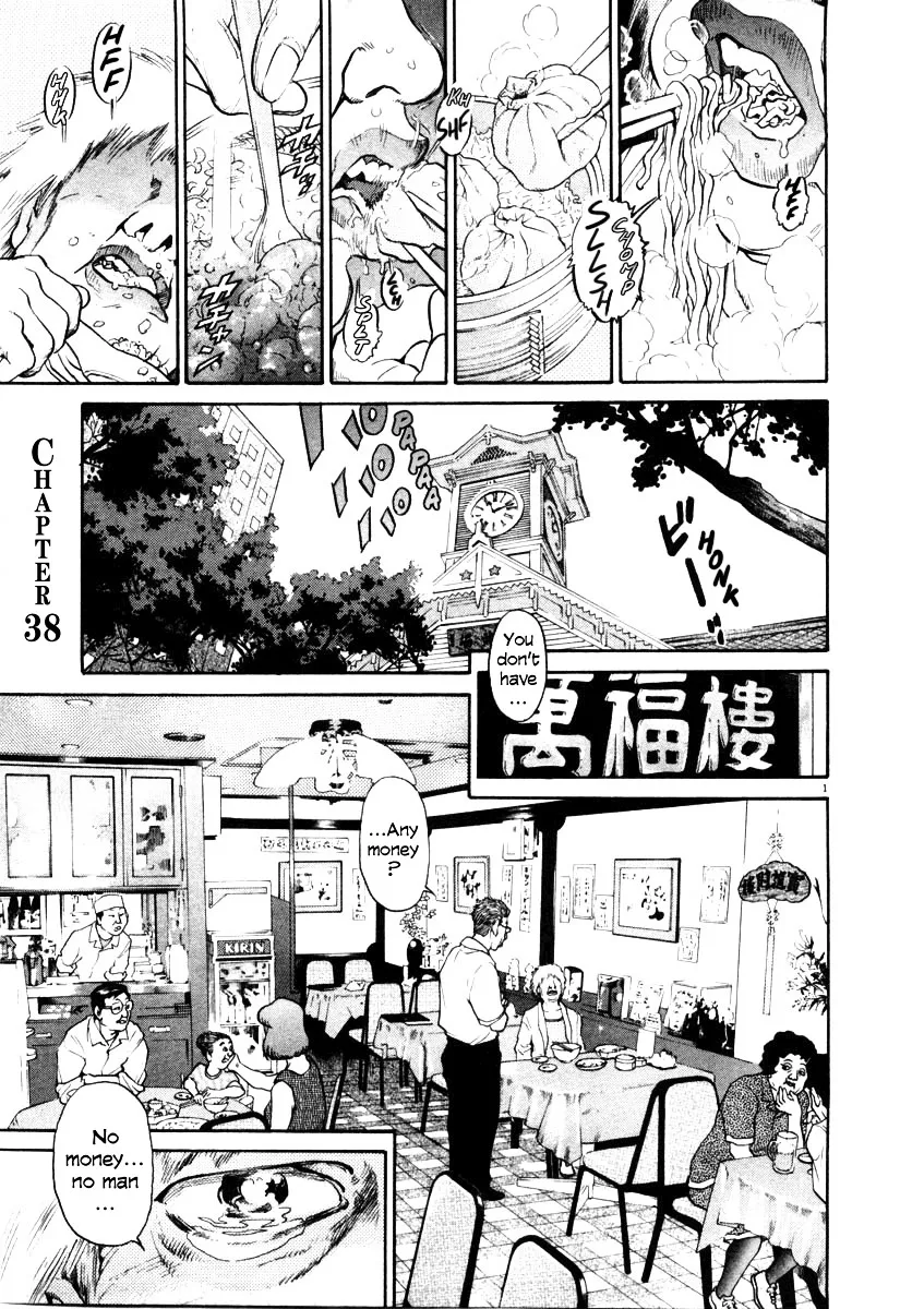 Kiichi!! Chapter 38 page 1 - 