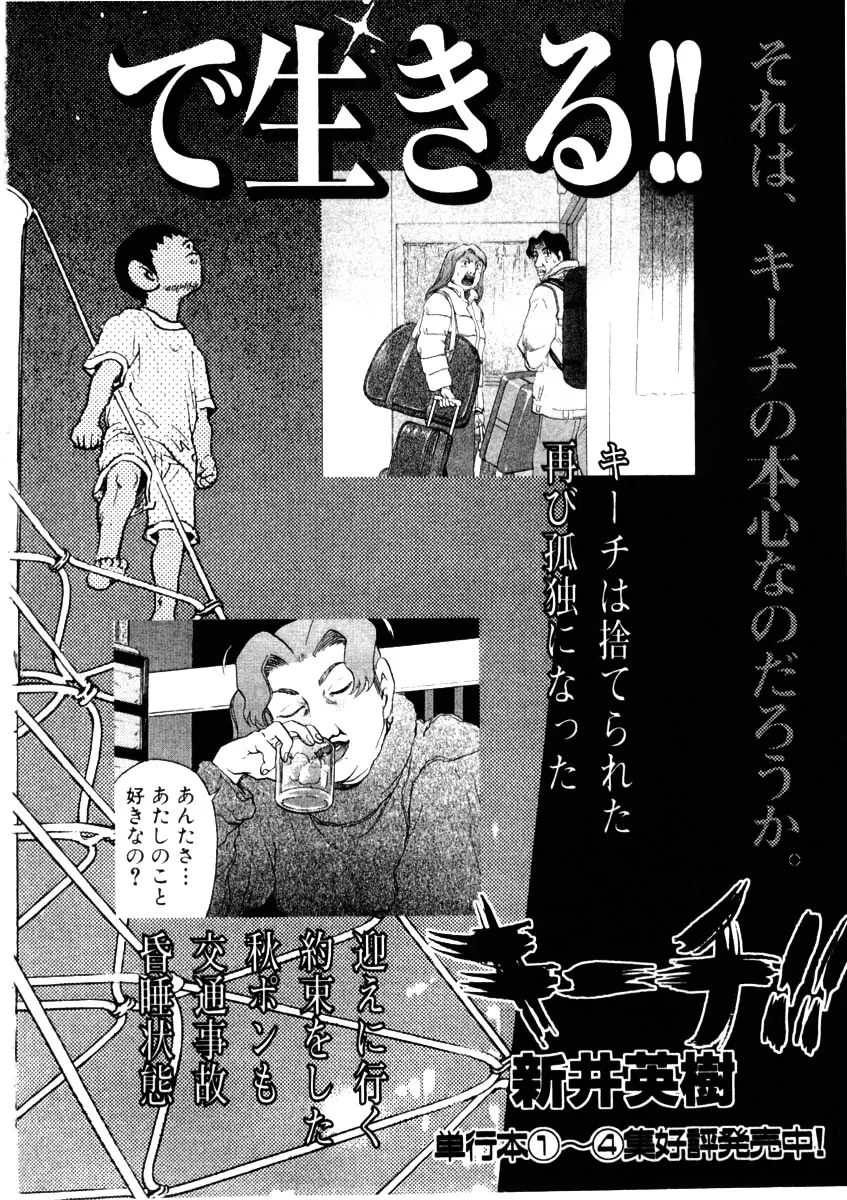 Kiichi!! Chapter 38 page 24 - 