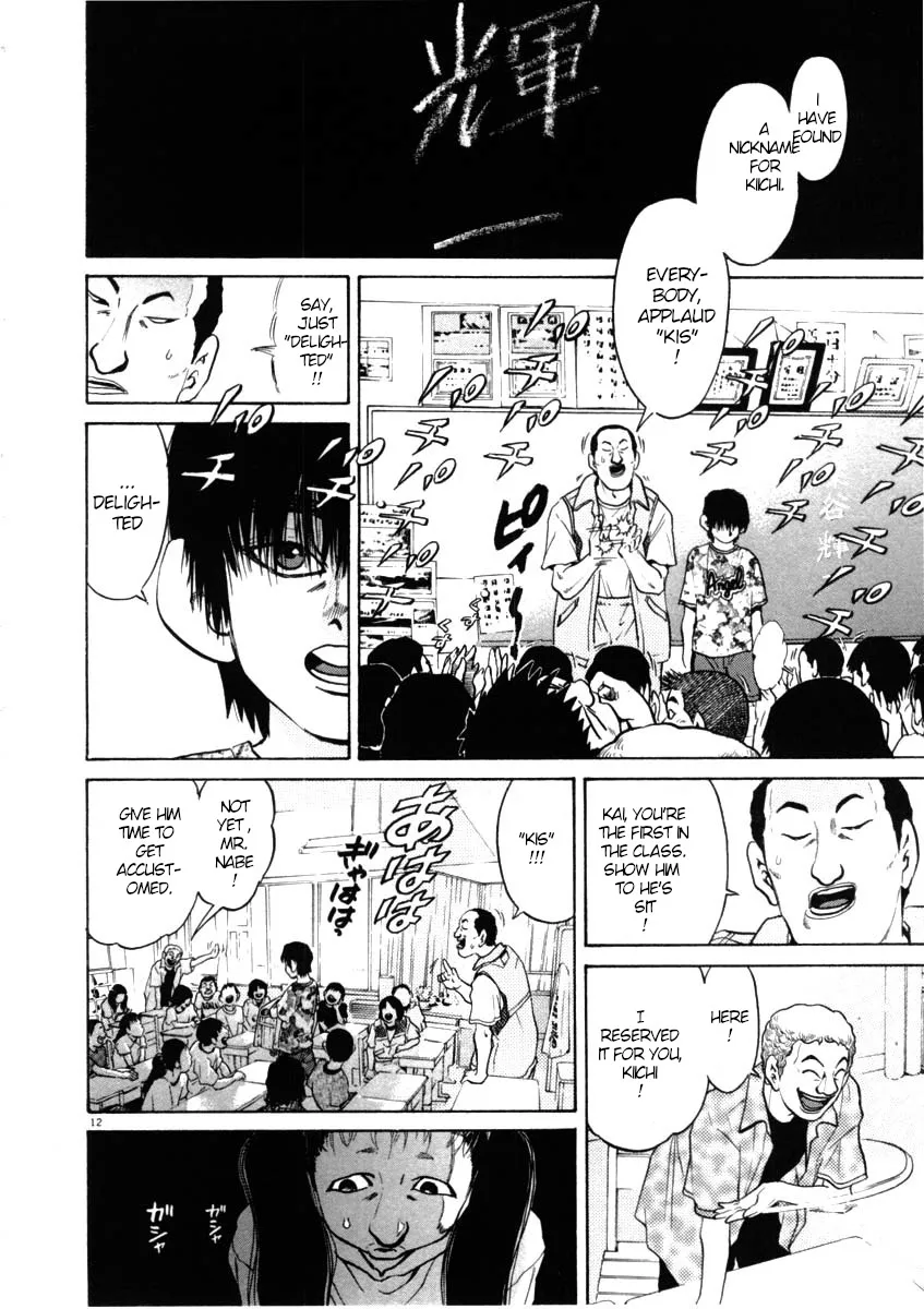 Kiichi!! Chapter 41 page 12 - 