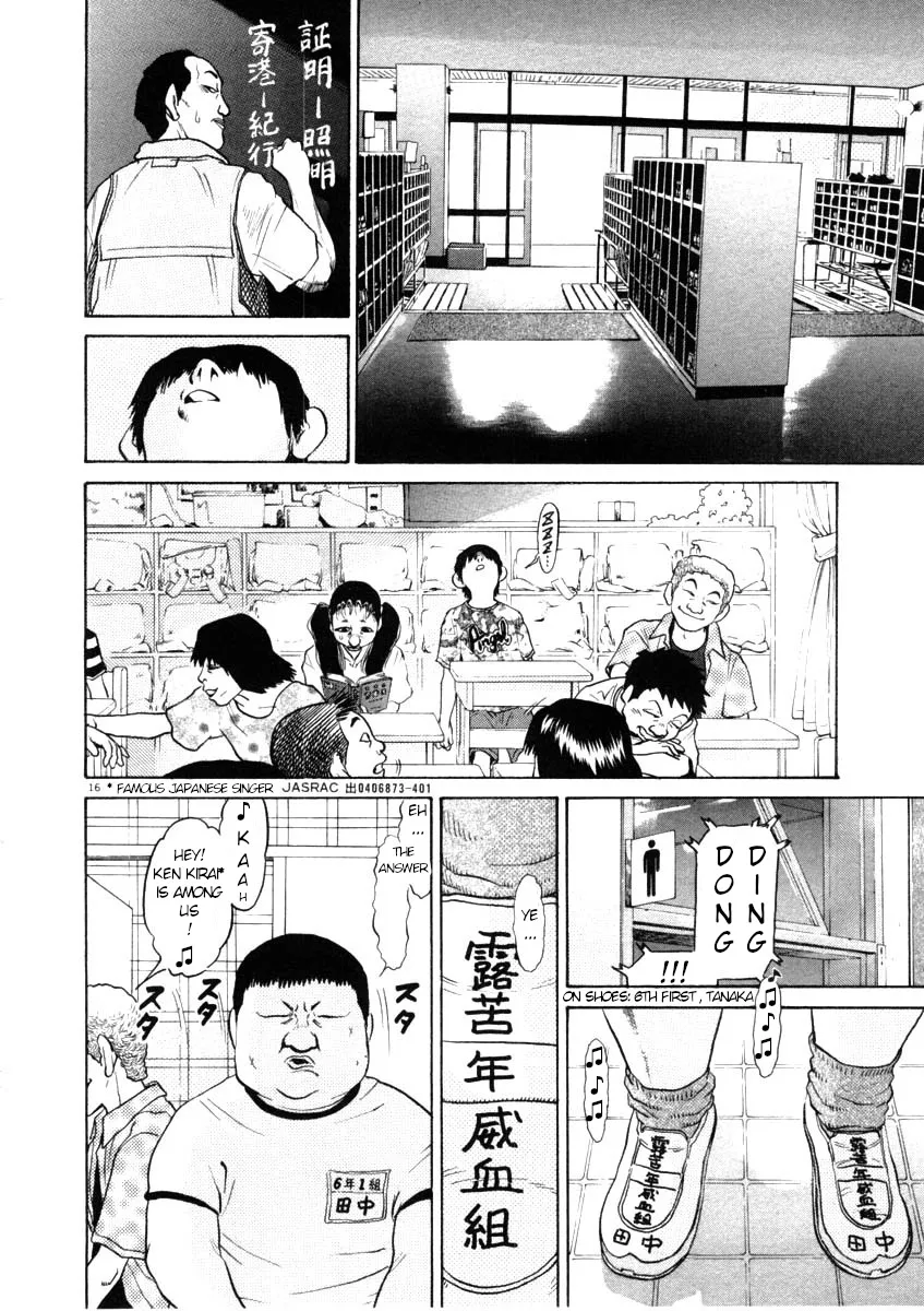 Kiichi!! Chapter 41 page 16 - 