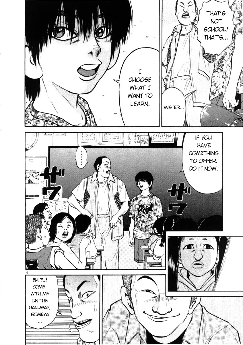 Kiichi!! Chapter 41 page 6 - 
