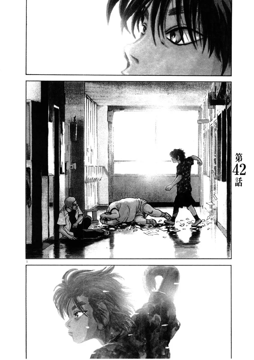 Kiichi!! Chapter 42 page 1 - 