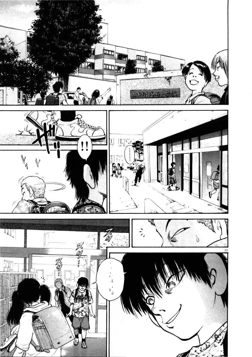 Kiichi!! Chapter 42 page 20 - 