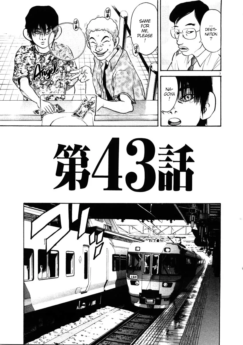 Kiichi!! Chapter 43 page 3 - 