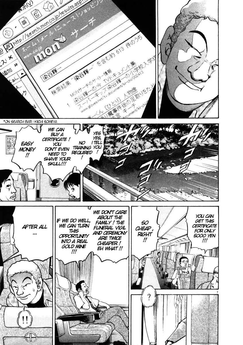 Kiichi!! Chapter 43 page 7 - 