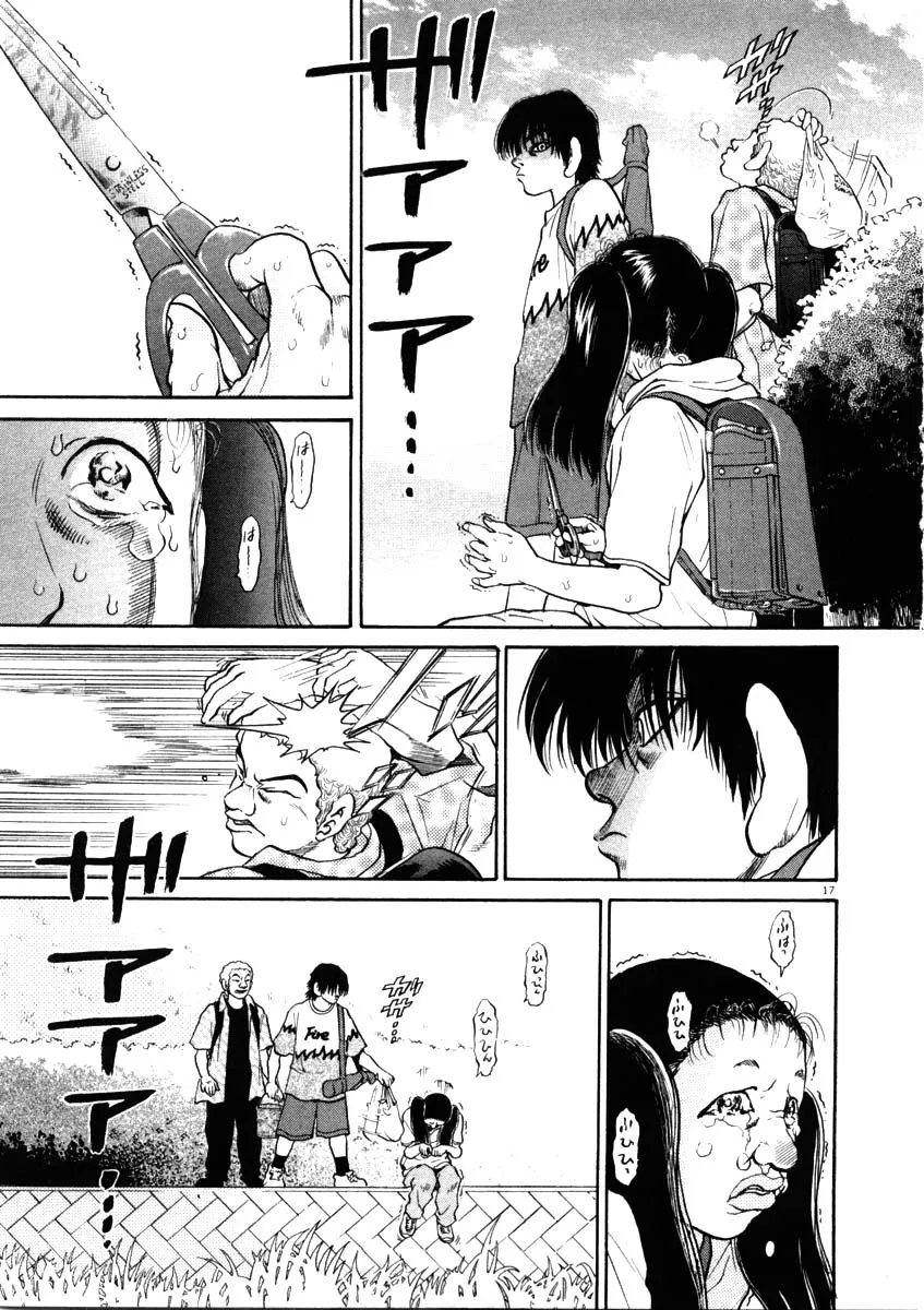 Kiichi!! Chapter 45 page 17 - 
