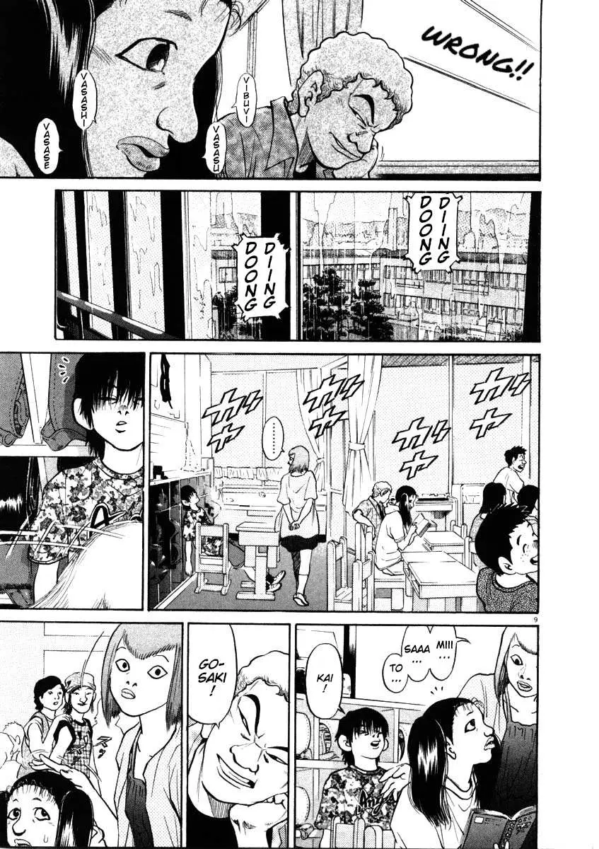 Kiichi!! Chapter 47 page 9 - 