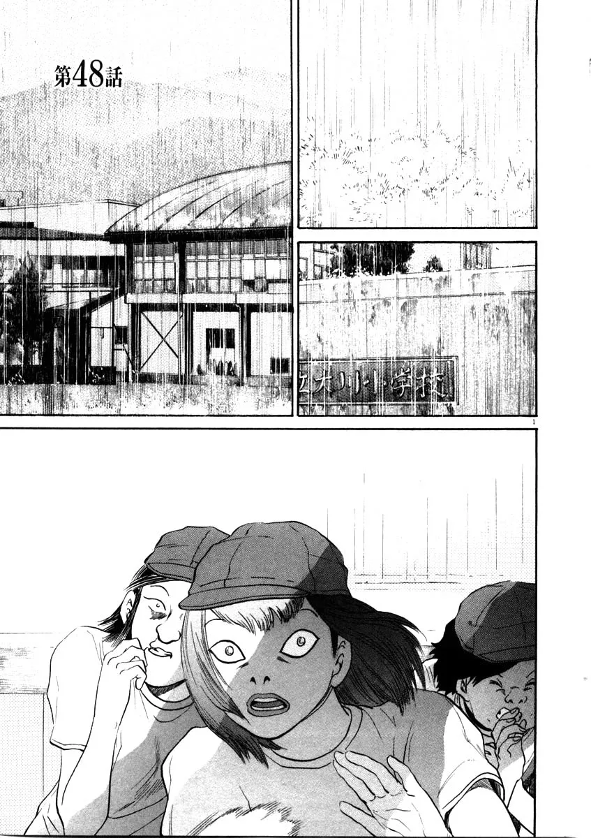 Kiichi!! Chapter 48 page 1 - 
