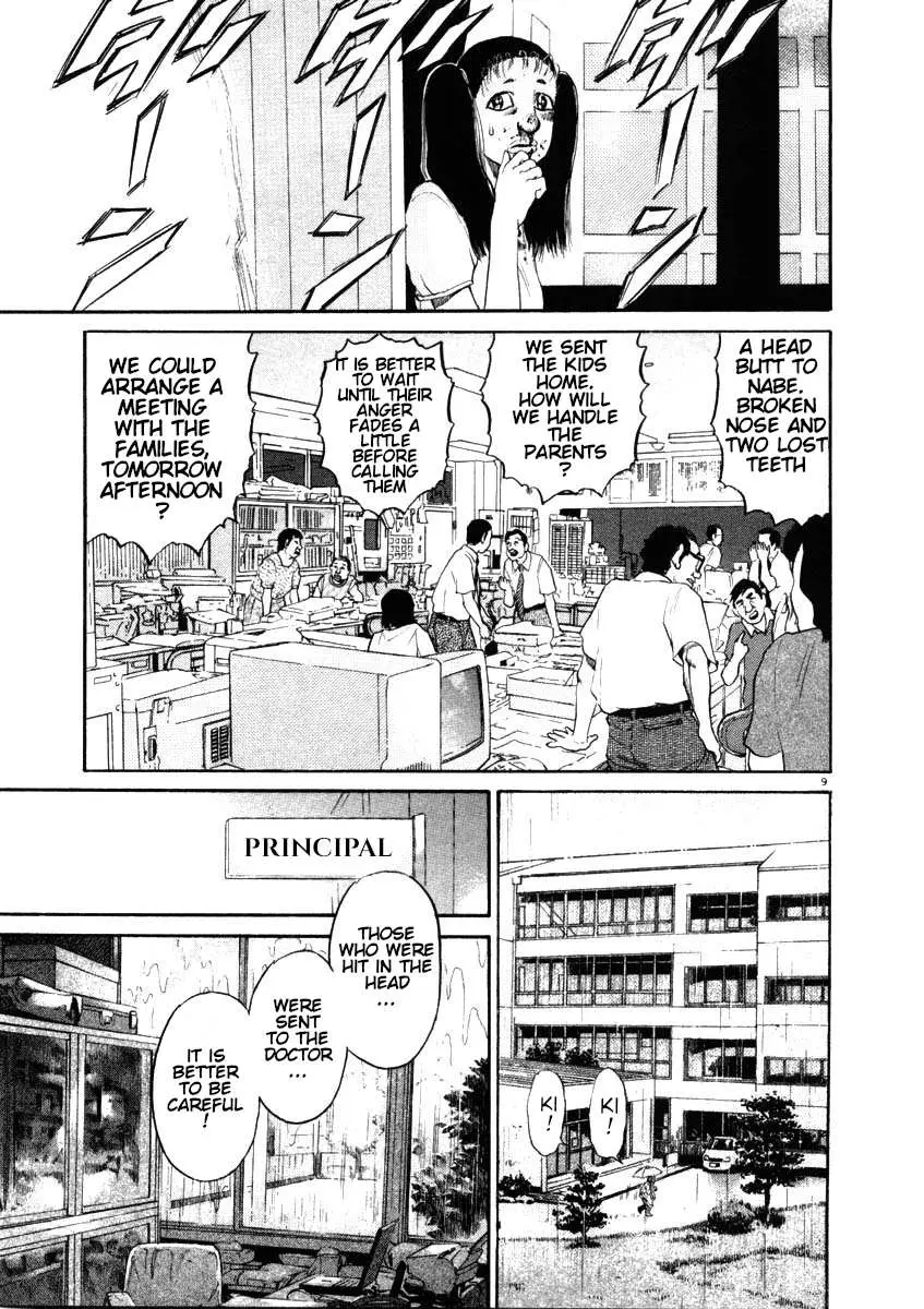 Kiichi!! Chapter 48 page 9 - 