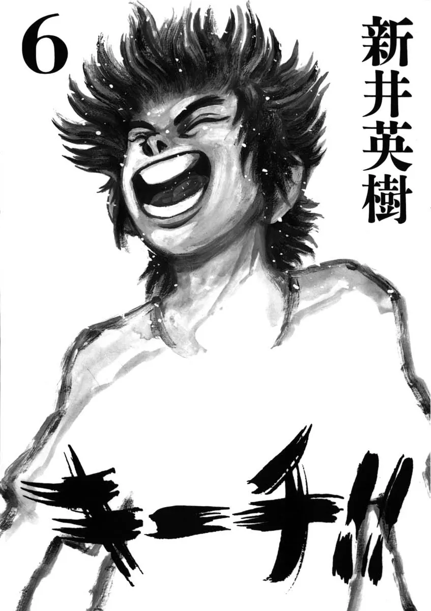 Kiichi!! Chapter 49 page 1 - 