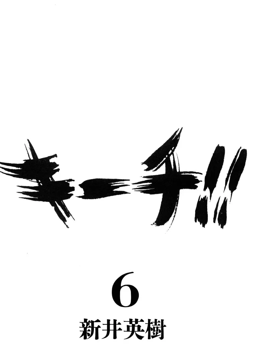 Kiichi!! Chapter 49 page 2 - 
