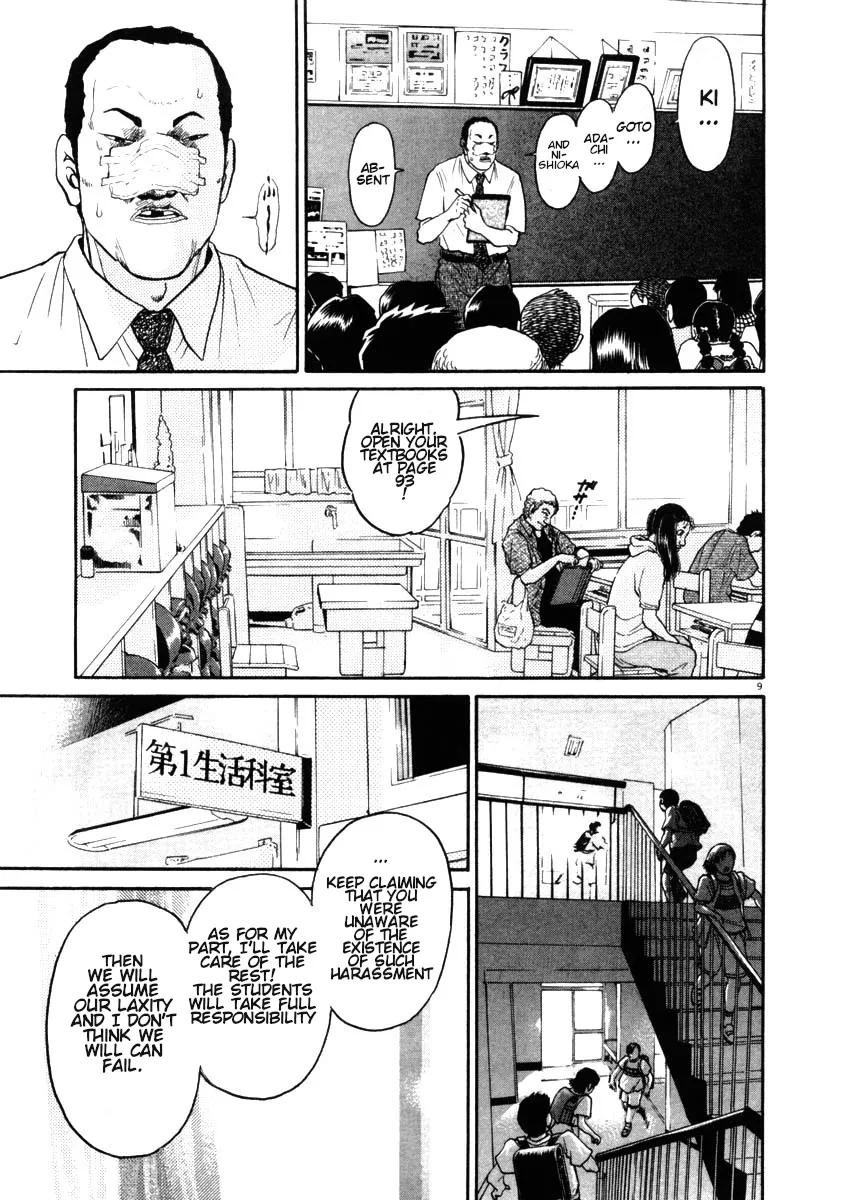 Kiichi!! Chapter 49 page 12 - 
