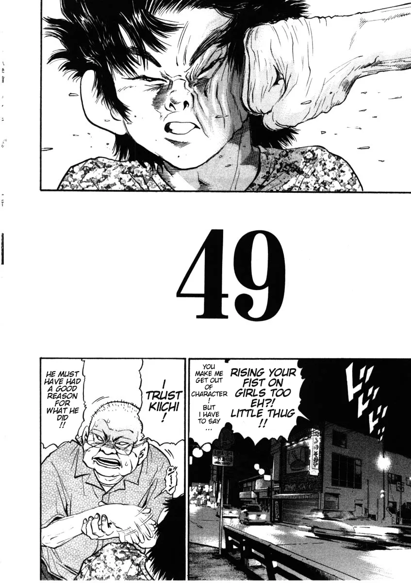 Kiichi!! Chapter 49 page 7 - 