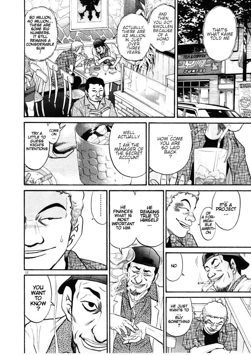 Kiichi!! Chapter 51 page 12 - 